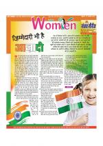 Star Samachar Women
