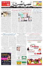 Siasat Daily
