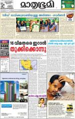 Kannur (includes Kasargod)