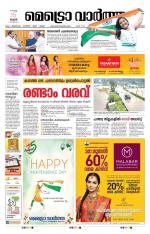 Metrovaartha - Kozhikode