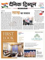 40 Years of Dainik Tribune