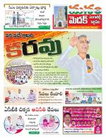 Medak/Sangareddy/Siddipeta