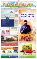 Gandhinagar Guj. - Discontinued