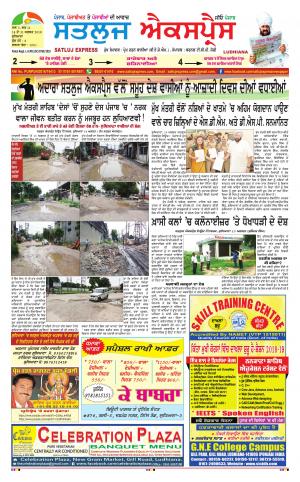 satluj express epaper