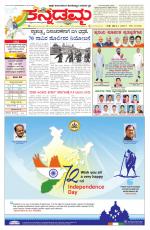 Kannadamma Daily Hubli