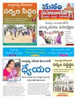 Mahaboobnagar/Gadwal/