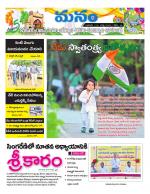 Karimnagar/siricilla/Jagityala