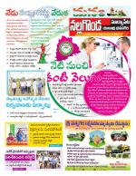 Nalgonda/Yadadri/Suryapet