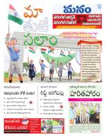 Warangal/Janagam/jayasankar/Mahaboobabad