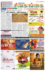 Sivagangai- Madurai Supplement