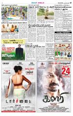 Nagarcoil Supplement