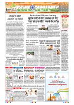 Star Samachar Bhopal