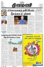 Dinamani - New Delhi