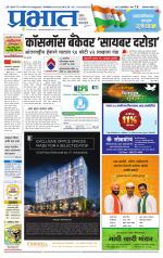 अहमदनगर आवृत्ती