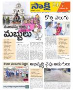 Komaram Bheem District