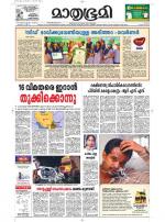 Kottayam (includes Pathanamthitta & Idukki)