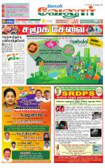 Vellore Supplement