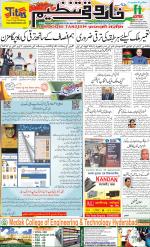 farooqui Tanzeem- Patna