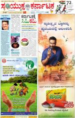 Namma Kalaburagi ಕಲಬುರಗಿ