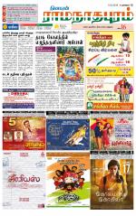 Madurai-Ramnad Supplement