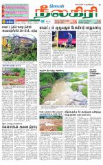 Nilgiri-Coimbatore Supplement