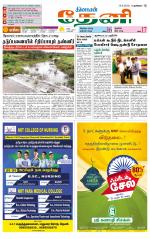 Theni-Madurai Supplement