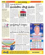 Vijayawada City Constituencies