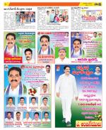 Guntur Amaravathi Constituencies