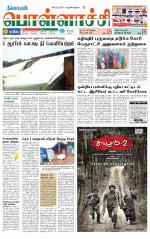 Pollachi-Coimbatore Supplement