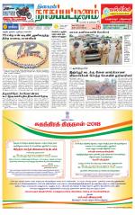 Nagai-Trichy Supplement