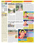 Srikakulam Constituencies