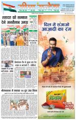 Ganganagar Seema Sandesh 