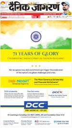 Jamshedpur Hindi ePaper, Jamshedpur Hindi Newspaper - InextLive