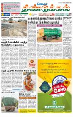 Dindigul-Madurai Supplement