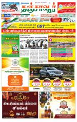 Thanjavur-Trichy Supplement