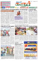 Karur-Trichy Supplement