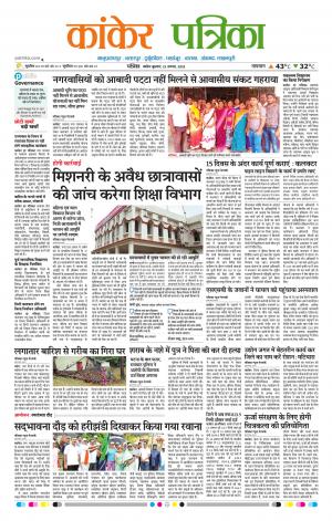 Kankar Patrika