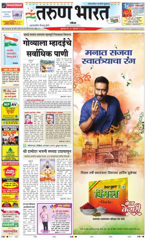 goa tarun bharat daily page