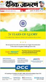 Kanpur Hindi ePaper, Kanpur Hindi Newspaper - InextLive