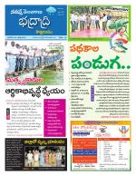 Bhadradri Kothagudem