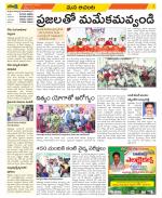 West Godavari Constituencies