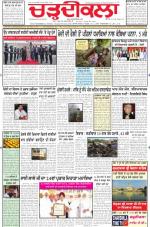 Charhdikala Newspaper (Punjab) 