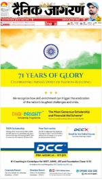 Patna Hindi ePaper, Patna Hindi Newspaper - InextLive