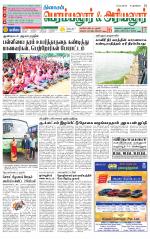 Perambalur-Trichy Supplement