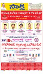 SPSR Nellore Main