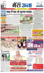 Divya Himachal Dharamsala +Mera Una +Aastha