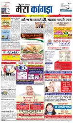 Divya Himachal Dharamsala+ Mera Kangra +Aastha