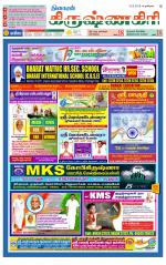 Krishnagiri-Salem Supplement