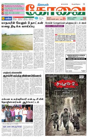 15-08-2018