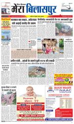 Divya Himachal Dharamsala+Mera Bilaspur +Aastha